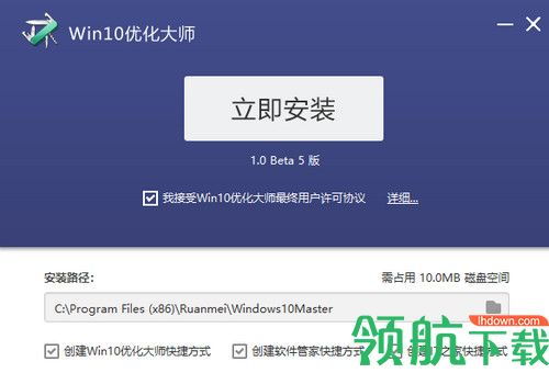 軟媒軟件管家與Win10優(yōu)化大師v1.0.0.8 計算機軟硬件優(yōu)化利器