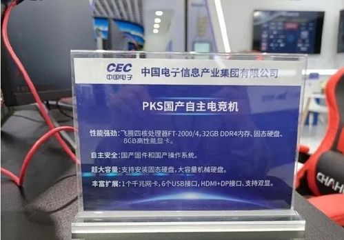 里程碑式的突破 首款純國產筆記本電腦發布，實現軟硬件全國產化